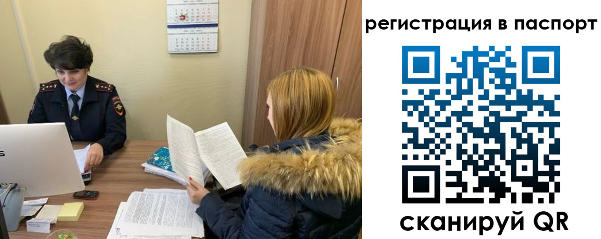временная регистрация гарантия в Окуловке
