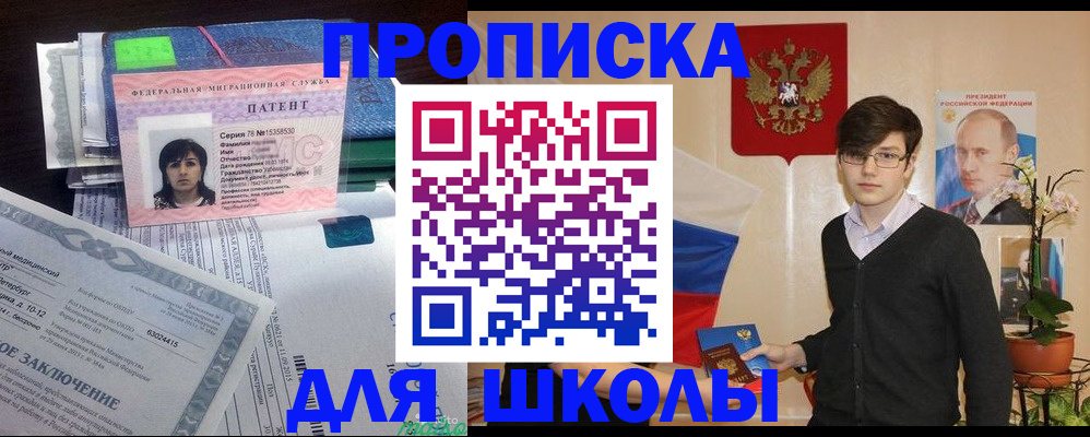 прописка паспорт в Окуловке