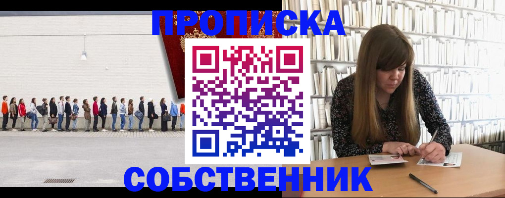 временная регистрация в квартире в Окуловке