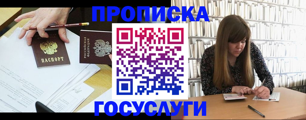прописка паспорт в Окуловке