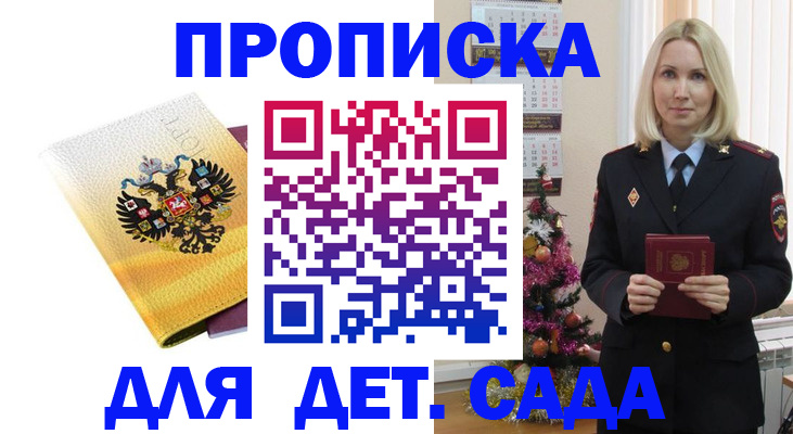 прописка регистрация в Окуловке